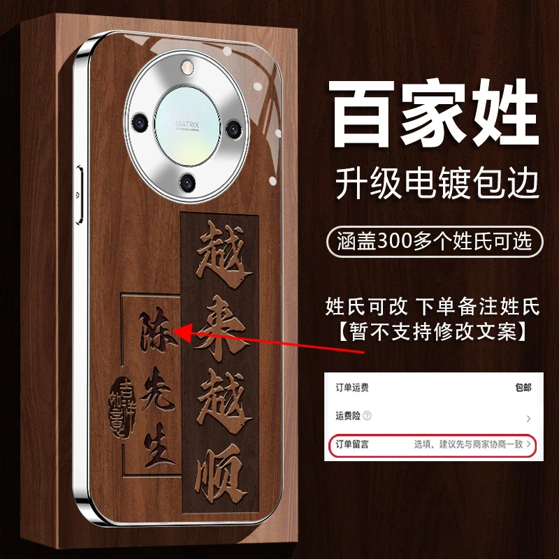 适用【荣耀X70/X70i】姓氏定制越来越顺高颜值网红全包防摔手机壳