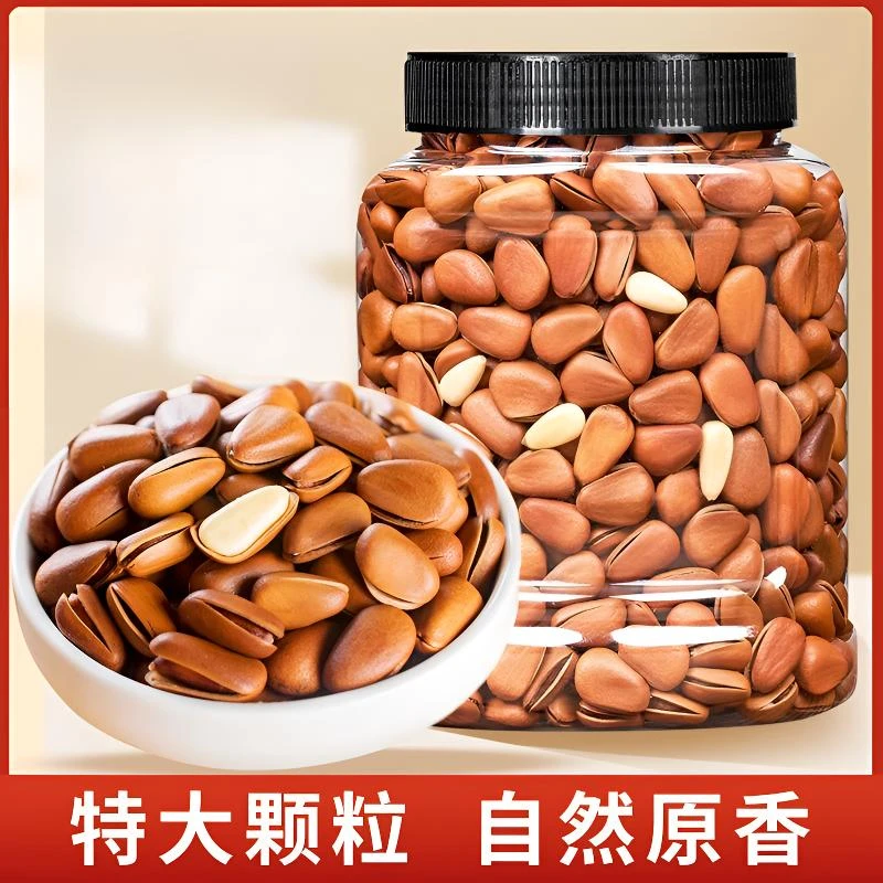 新货东北松子500g罐装原味特大颗粒手剥开口大红松子酥脆醇香精选