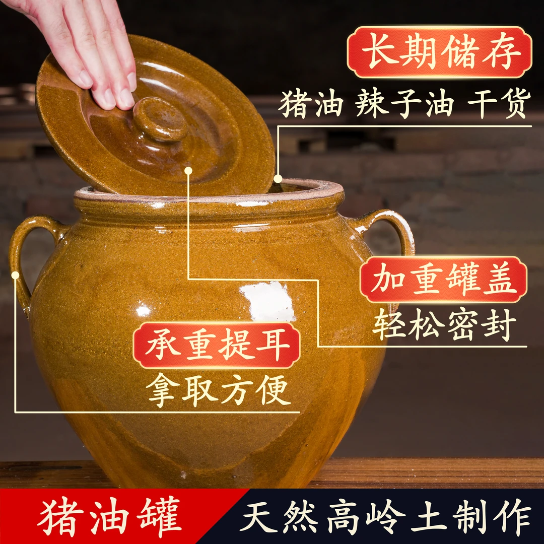 【小号】荣县土陶猪油罐腌肉耐高温陶瓷加厚防霉猪油罐厨房必备防潮