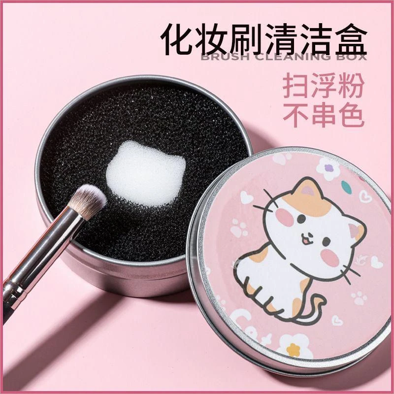 化妆刷快速干洗海绵盒眼影刷免洗化妆清洗工具清洁神器余粉清洗器