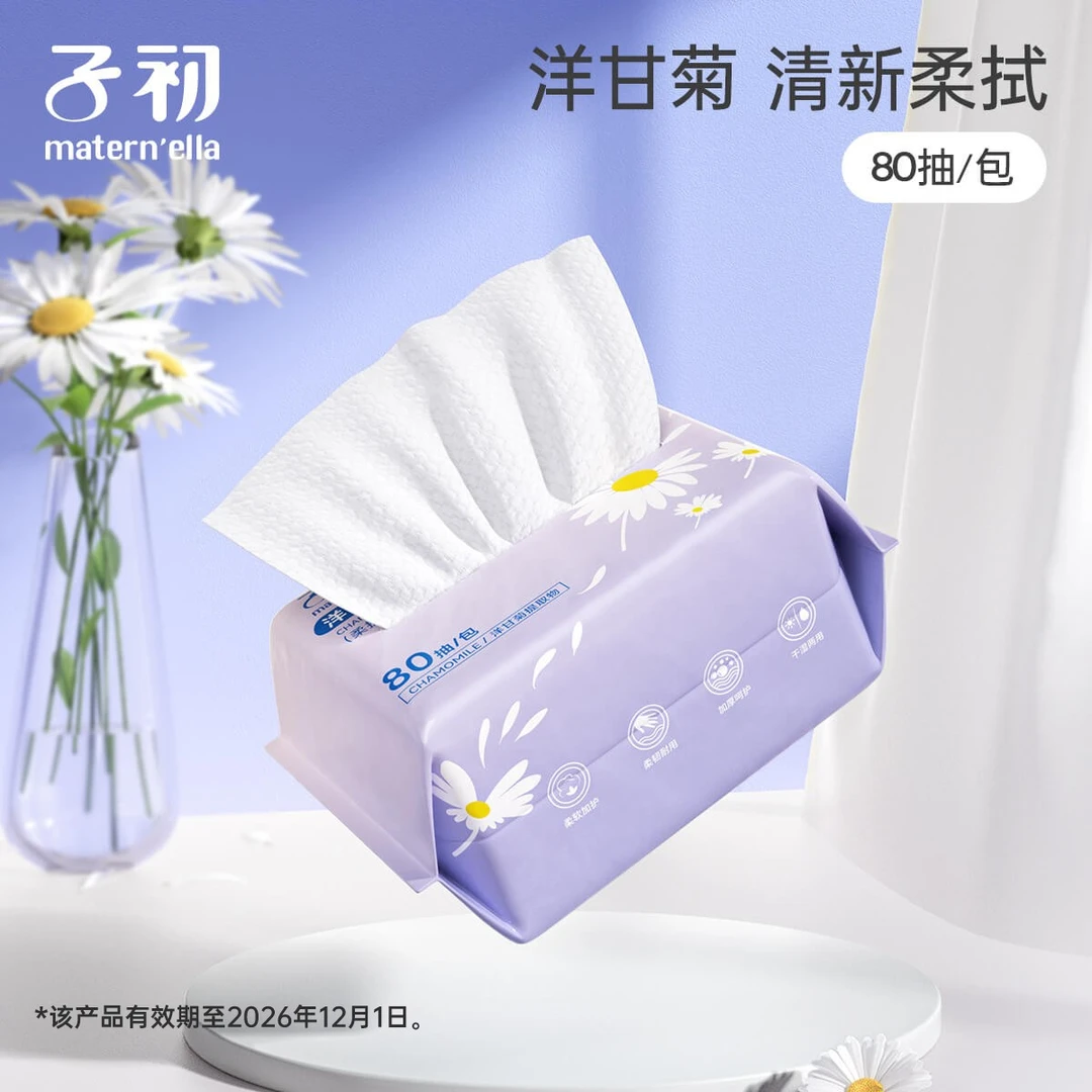 【有效期至2026年12月1日】子初洋甘菊绵柔巾柔护型干湿两用80抽
