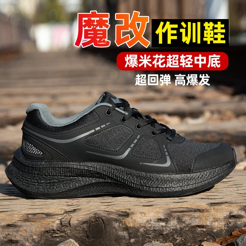 新式魔改作训鞋全碳板暗改体能训练鞋透气超轻防滑黑色户外跑步鞋