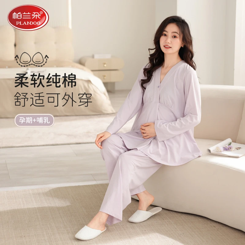 帕兰朵100%纯棉带胸垫月子服女春秋季长袖孕妇睡衣产后哺乳家居服