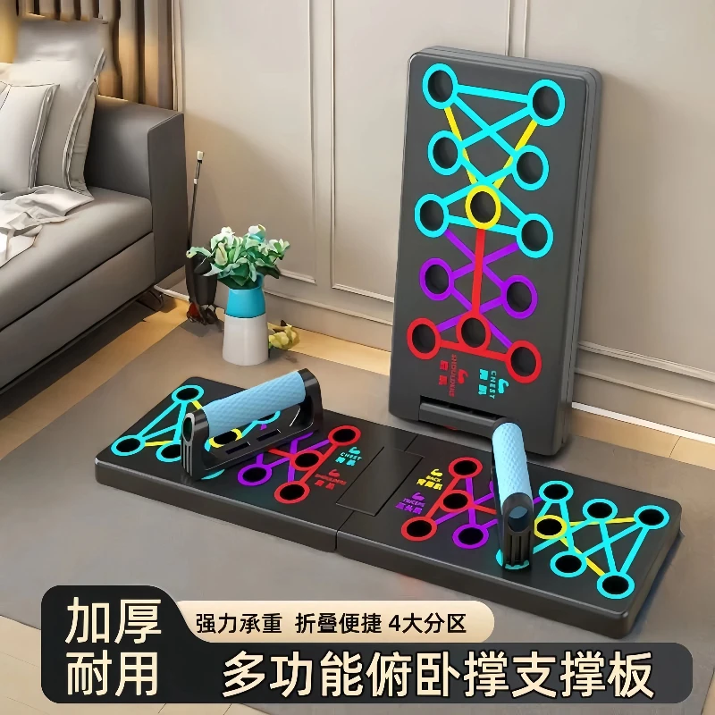 【雷部】俯卧撑板多功能支架折叠俯卧撑板家用练胸阔肌健身器材