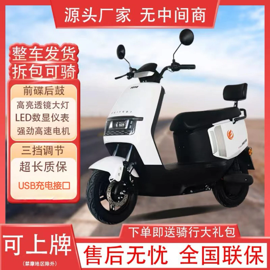 2025新款长续航通勤代步踏板电动摩托车外卖通用fy026