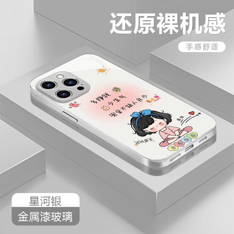 多挣钱适用苹果16/华为P70/vivo/oppo金属漆玻璃防摔手机壳女款