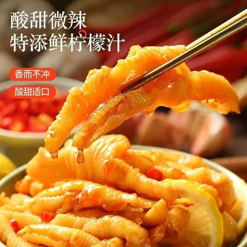 蒜香酸辣柠檬脱骨鸡爪追剧解腻美味Q弹休闲零食冷吃小吃顺丰速运