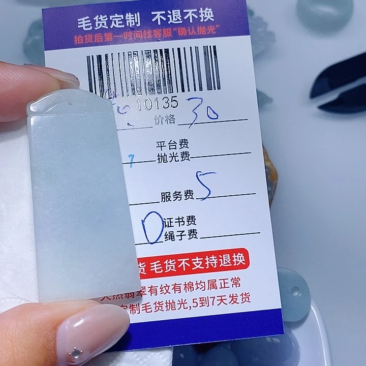 燕***天翡翠未镶嵌颈饰天光墟翡翠市场现金代购