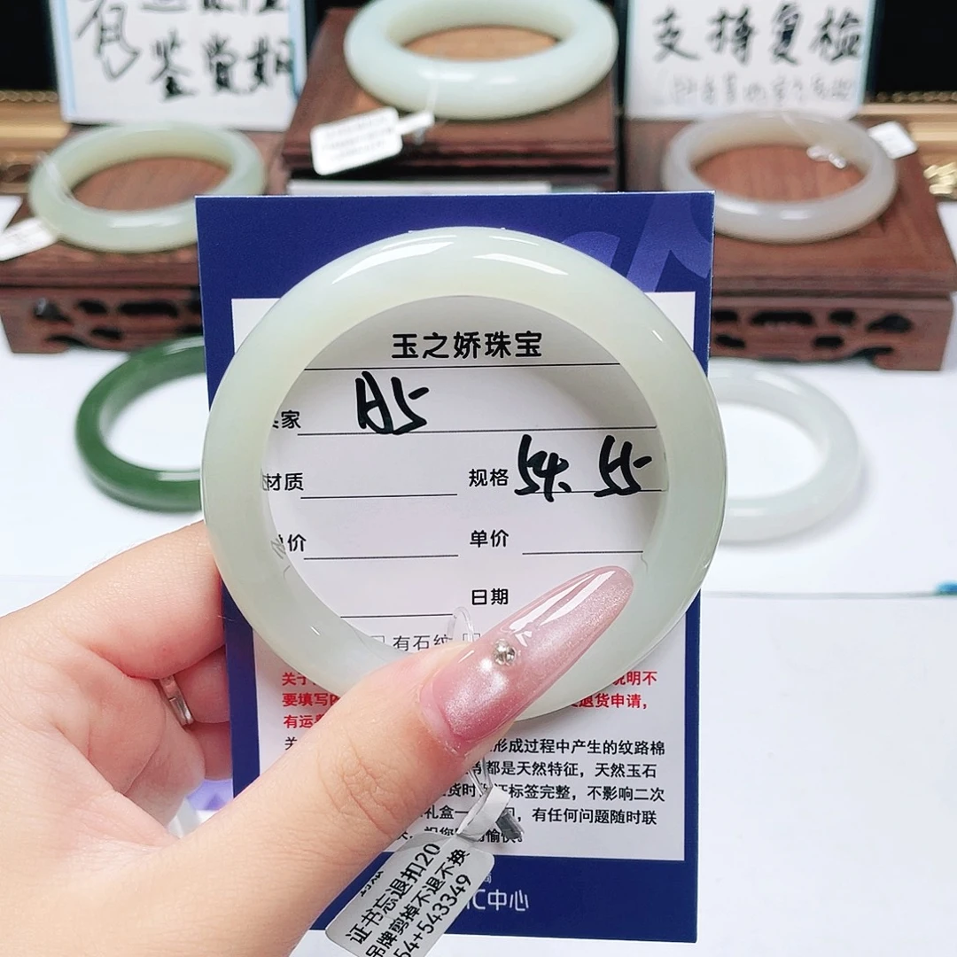 安***乐未镶嵌手镯和田玉