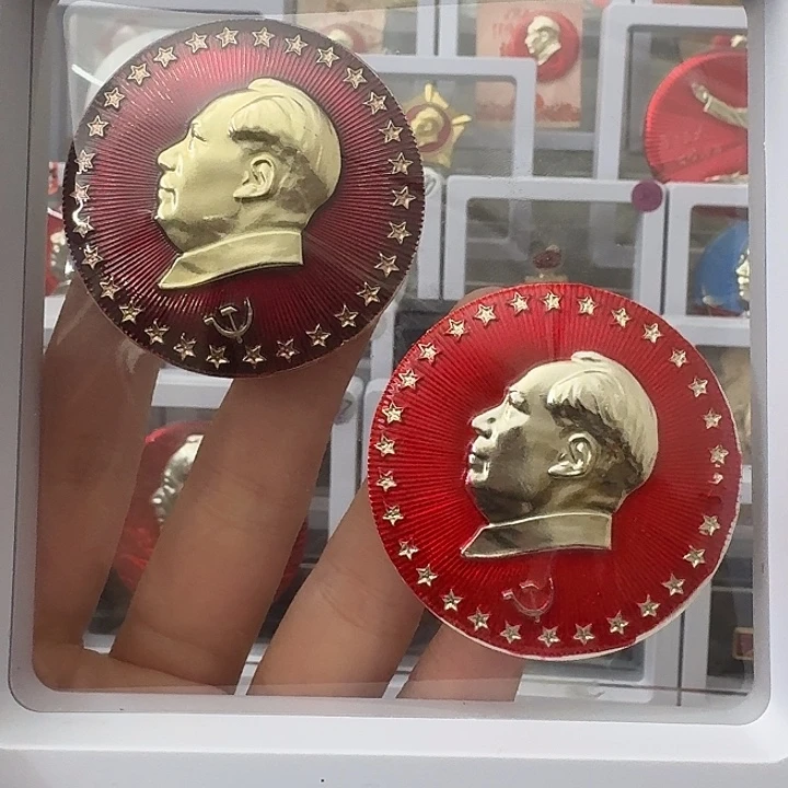 高***兴其他普通金属红色收藏纪念章