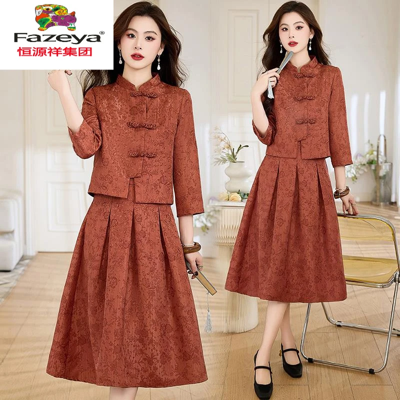 恒源祥集团彩羊时尚两件套裙2024女新款春季新中式印花小衫搭配半