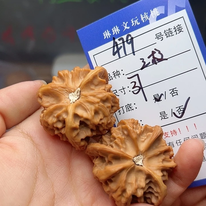 吊坠文玩核桃核桃479