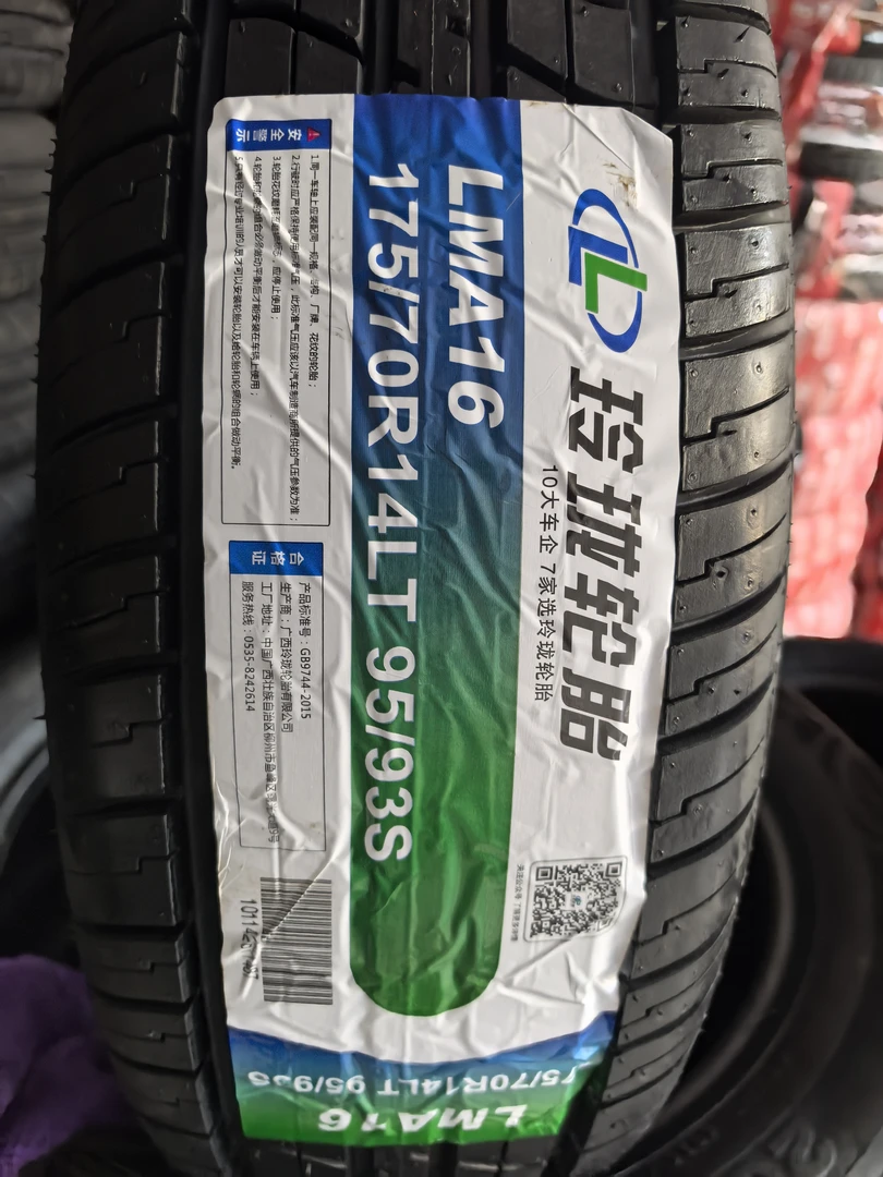 全新正品 玲珑175/70R14LT 8PR 载重轮胎 适配五菱荣光