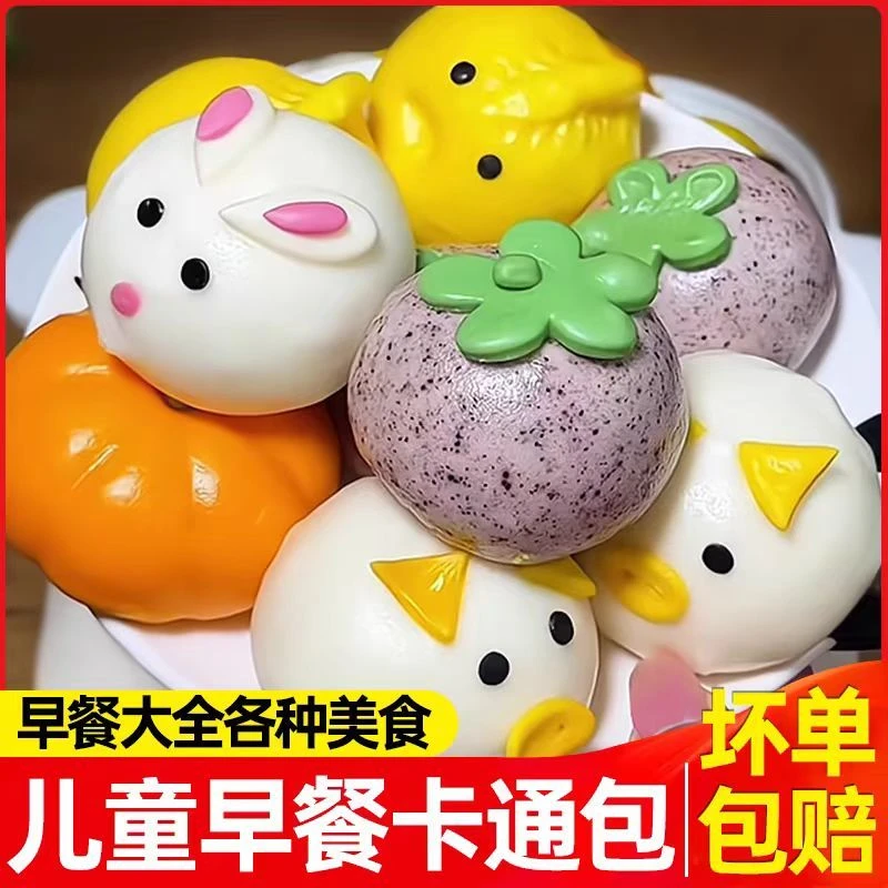 营养早餐【买5送5!】卡通包儿童早餐奶黄莲蓉豆沙卡通包营养手工包Z