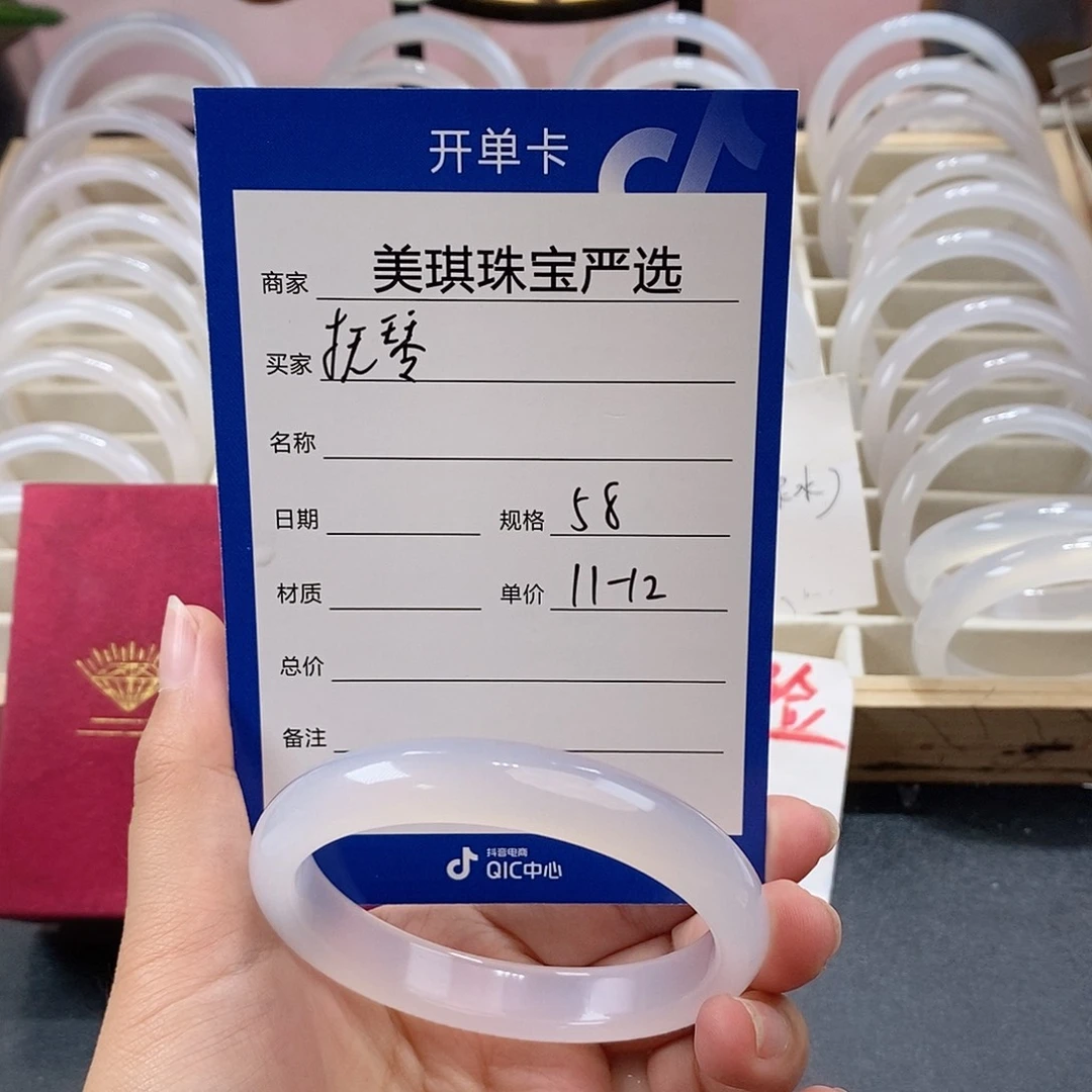 手镯玛瑙/玉髓未镶嵌