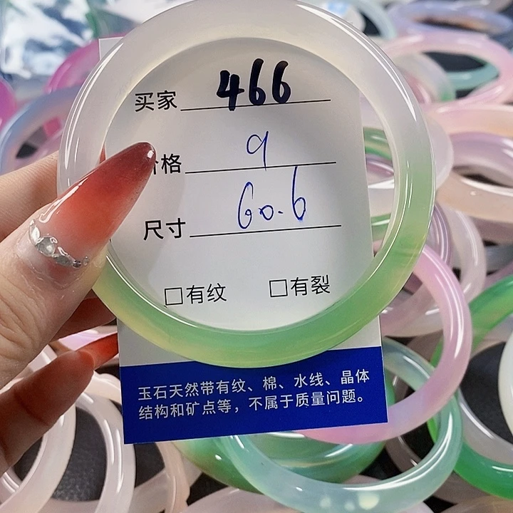 手镯玛瑙/玉髓未镶嵌466