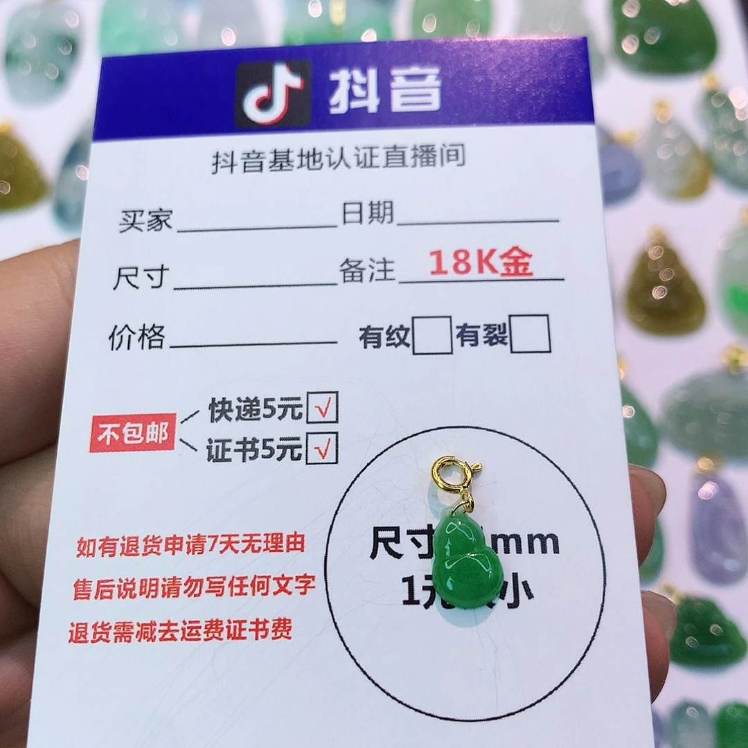 吊坠(不含链)18K金镶嵌翡翠