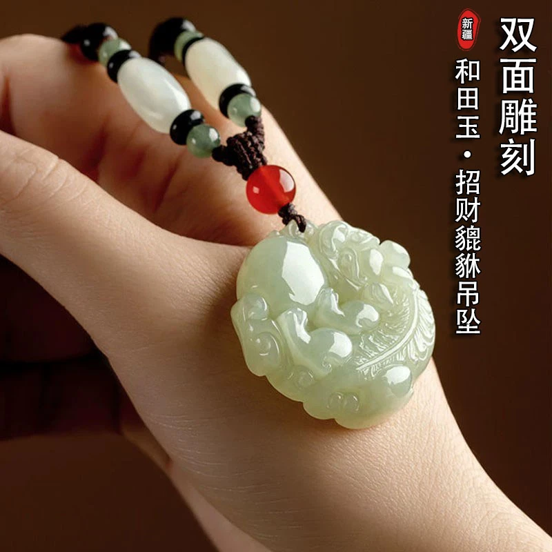 天然正品和田玉貔貅吊坠双面雕刻玉坠玉佩青玉本命年招财转运礼物