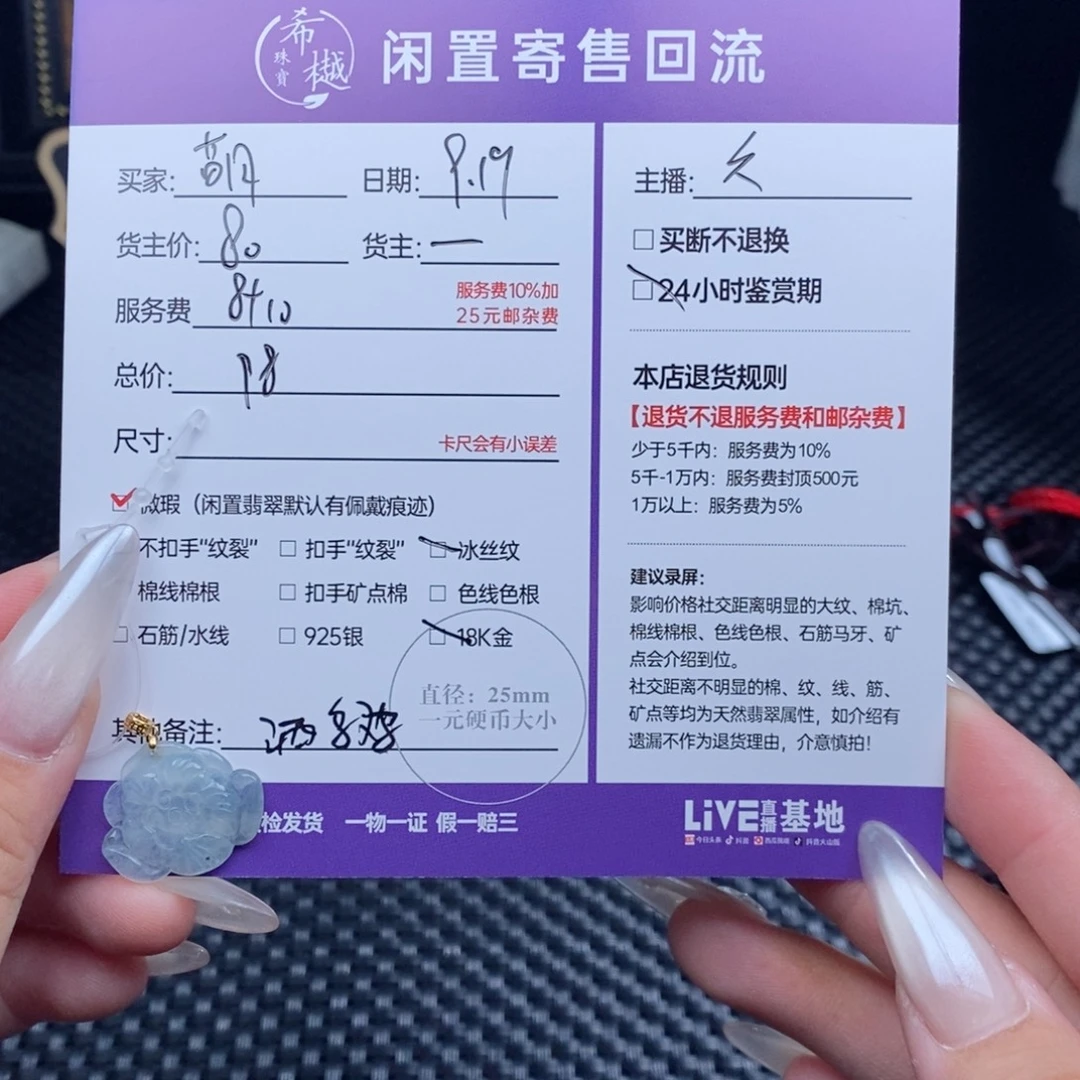 萌****颈饰未镶嵌翡翠天然