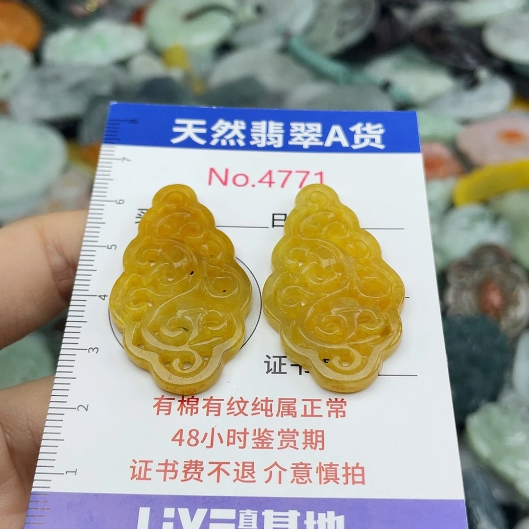 翡翠未镶嵌挂件4771