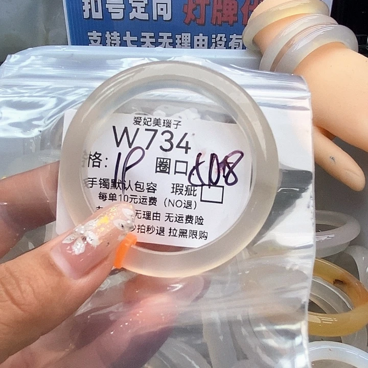 番***洋手镯玛瑙/玉髓未镶嵌734