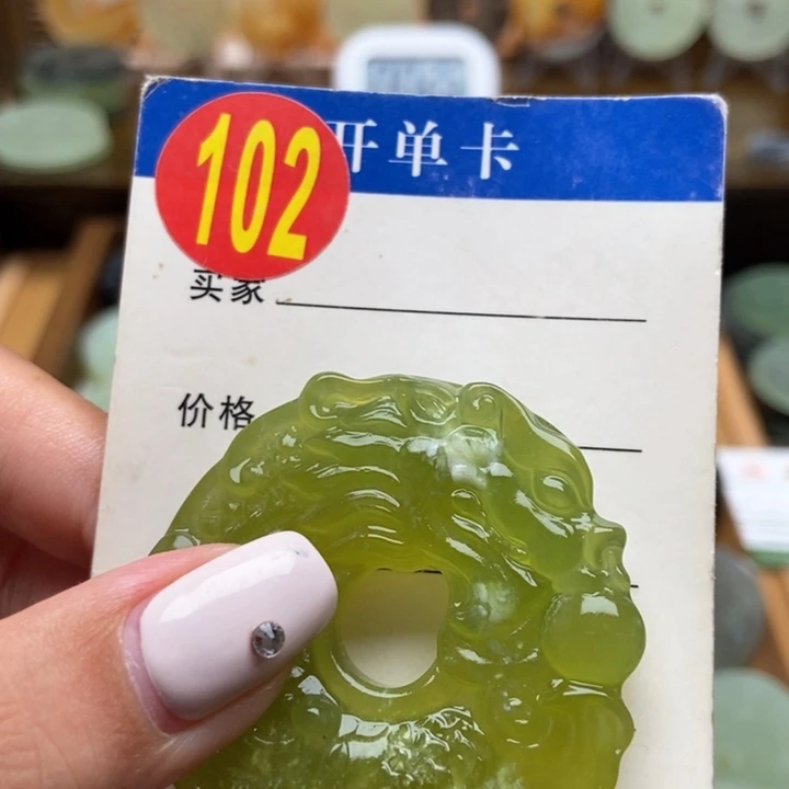 未镶嵌蛇纹石玉挂件杨*