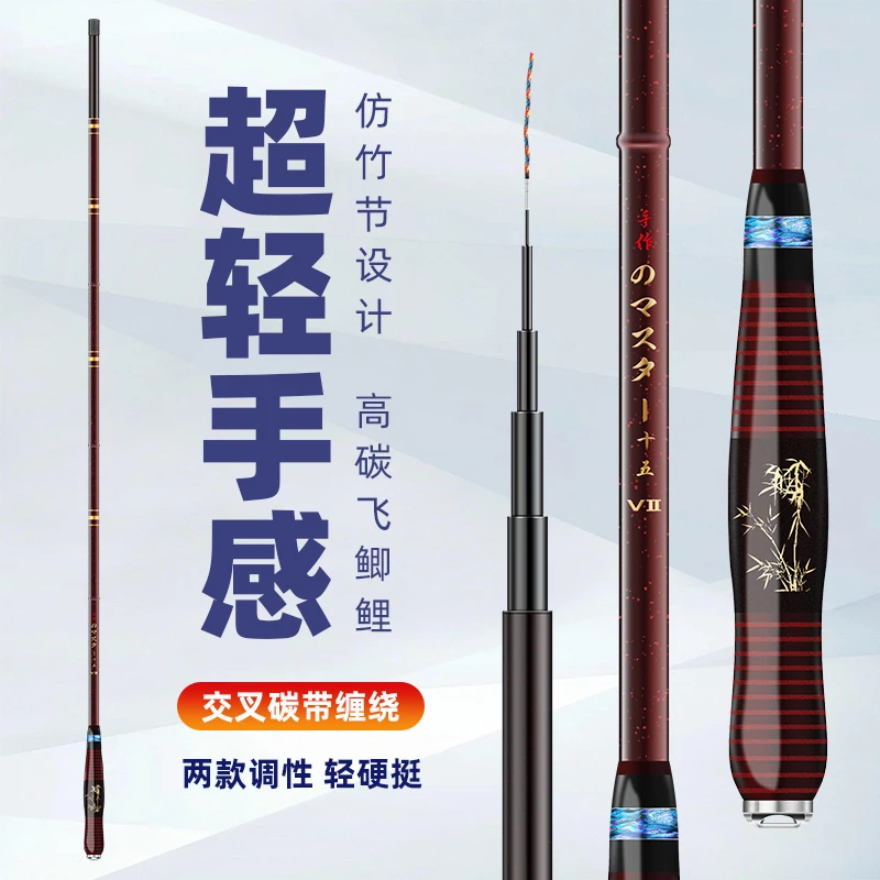 【匠心专属】高碳鱼竿手竿小综合超轻硬细鲫鱼竿5H6H鱼杆ximanuoglp