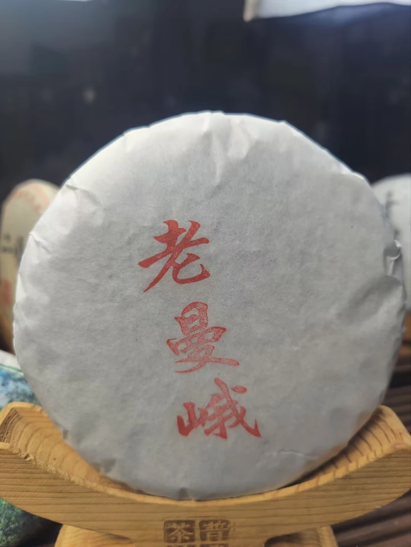 2025春【老曼峨】200克 普洱茶 紧压茶