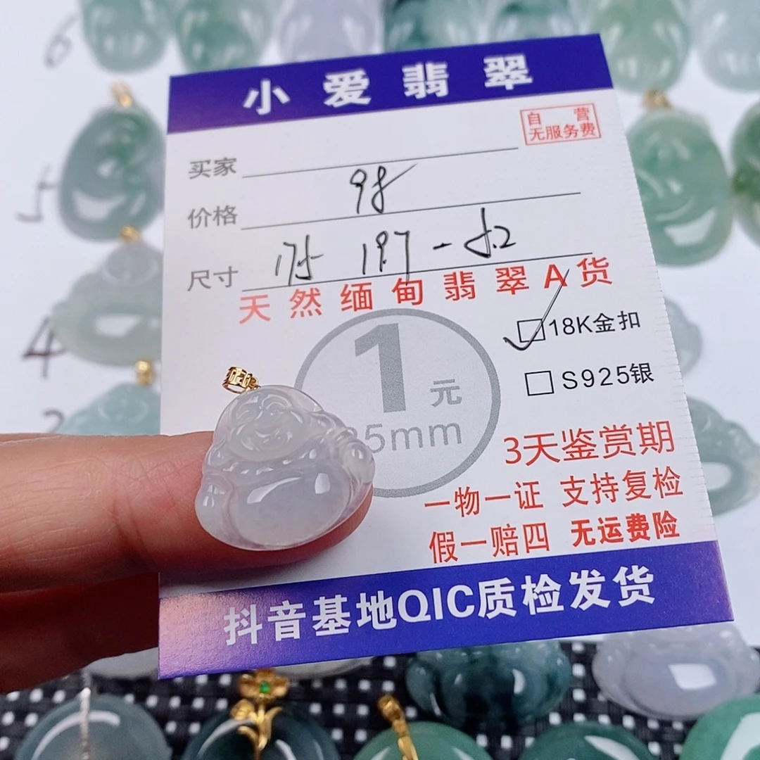圆***猫翡翠18K金镶嵌颈饰挂件