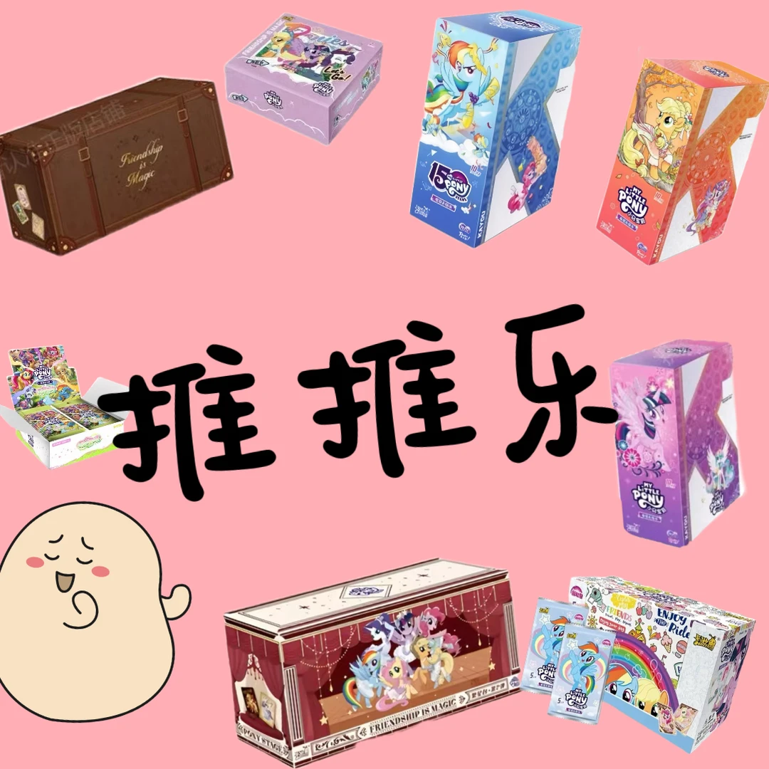 卡游【推推乐】小马宝莉系列收藏卡盲盒