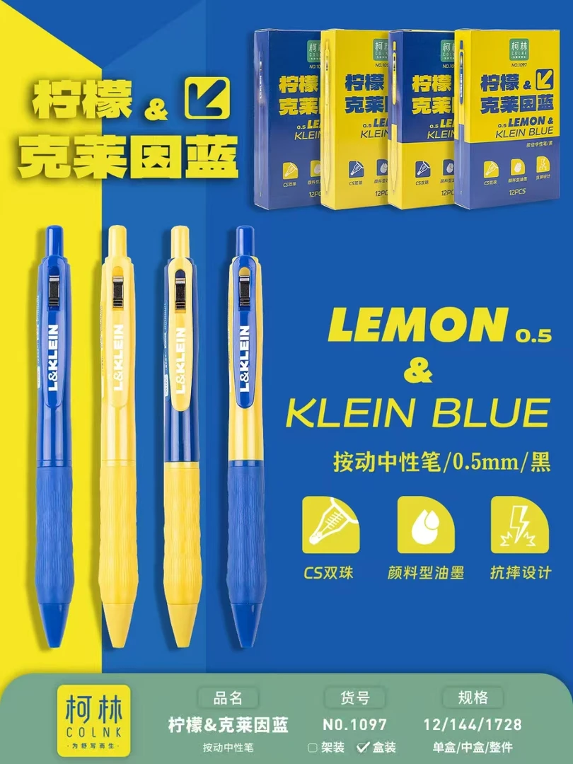 柯林1097柠檬克莱因蓝CS双珠抗摔设计按动中性笔0.5MM黑色