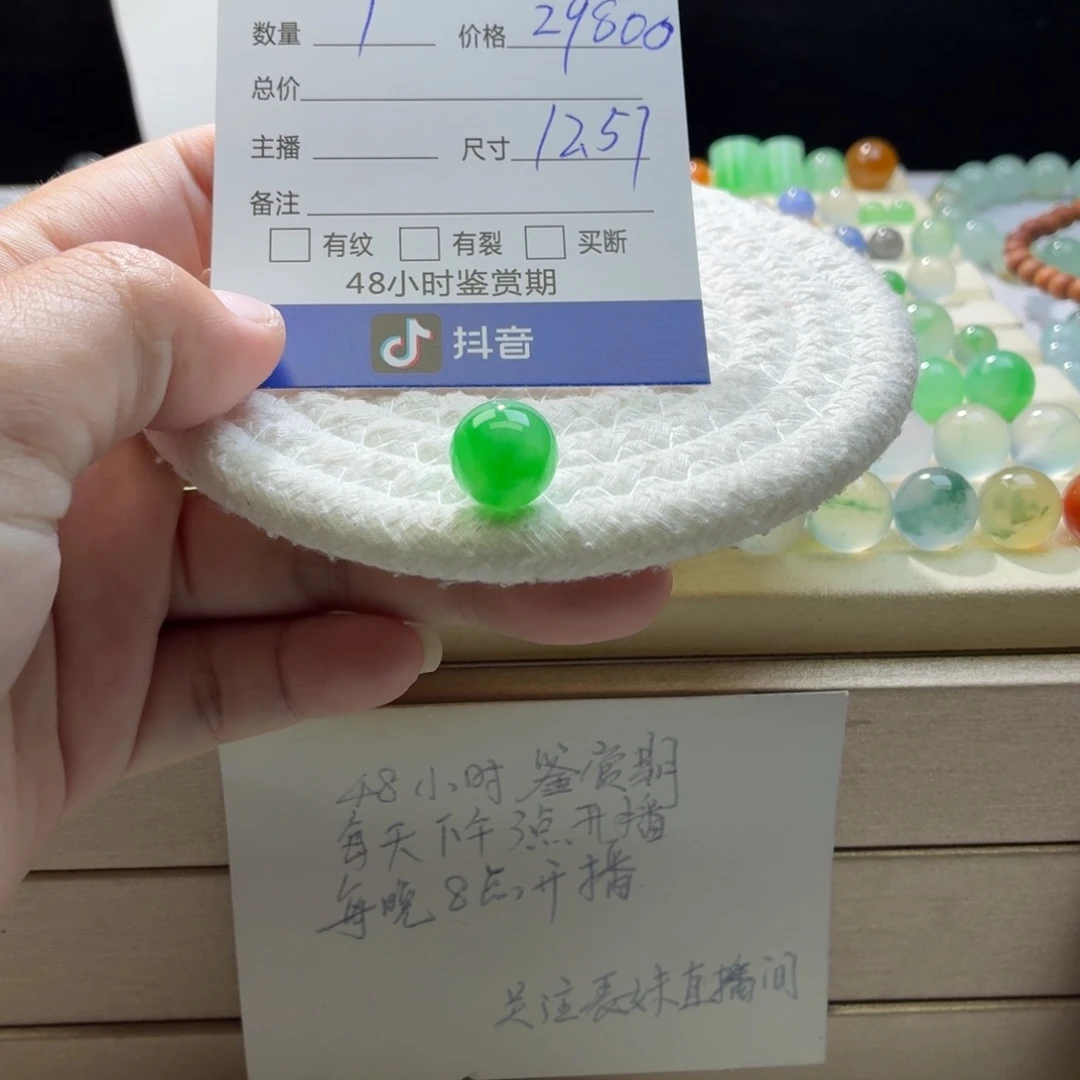 翡翠散珠天然翡翠A货卡12.57冰阳绿1229