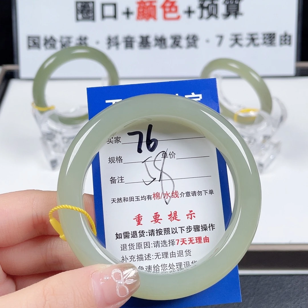 和田玉手镯未镶嵌