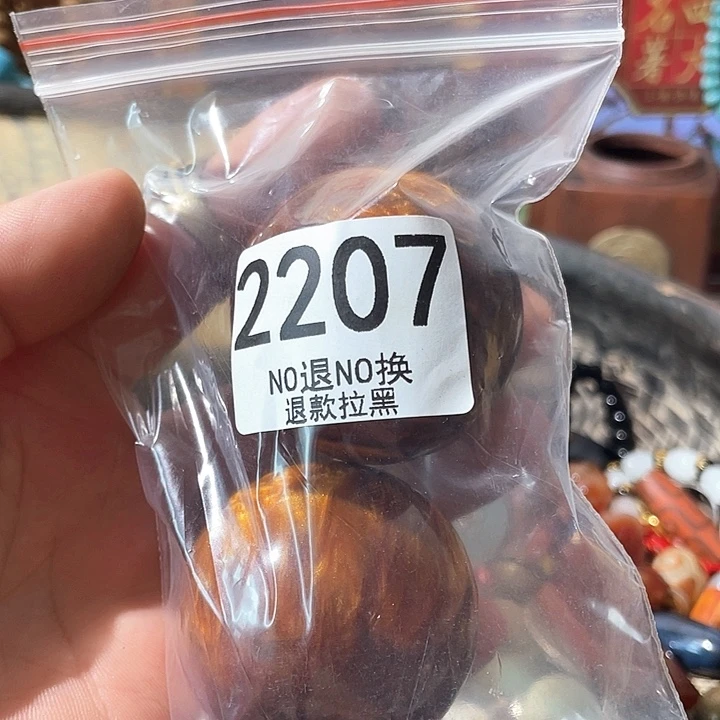 用***82207。