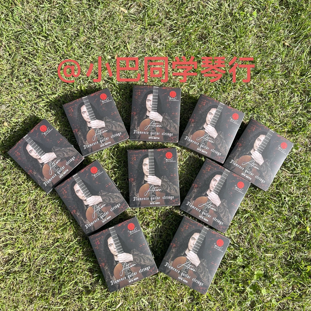 Atiwa AFS-60H/AFS-80TH古典弗拉明戈吉他通用琴弦