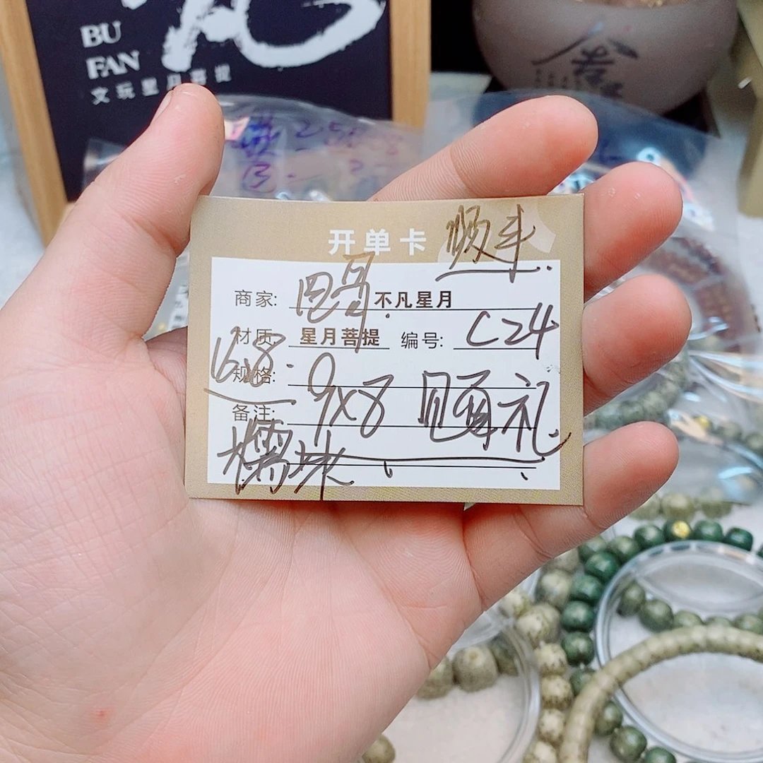 星月菩提吊坠88888888C24