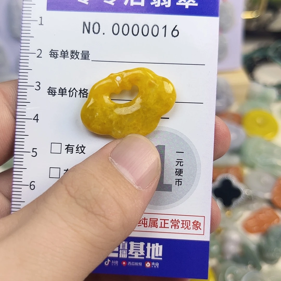 翡翠未镶嵌颈饰hhh。