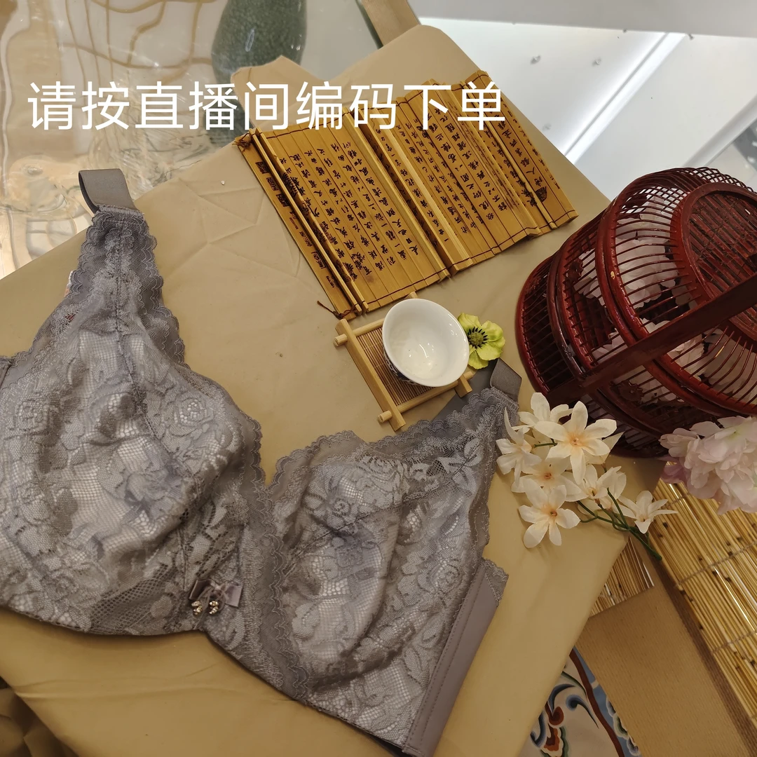 [A28]大胸显小调整型软钢圈女士内衣按主播编码款式下单