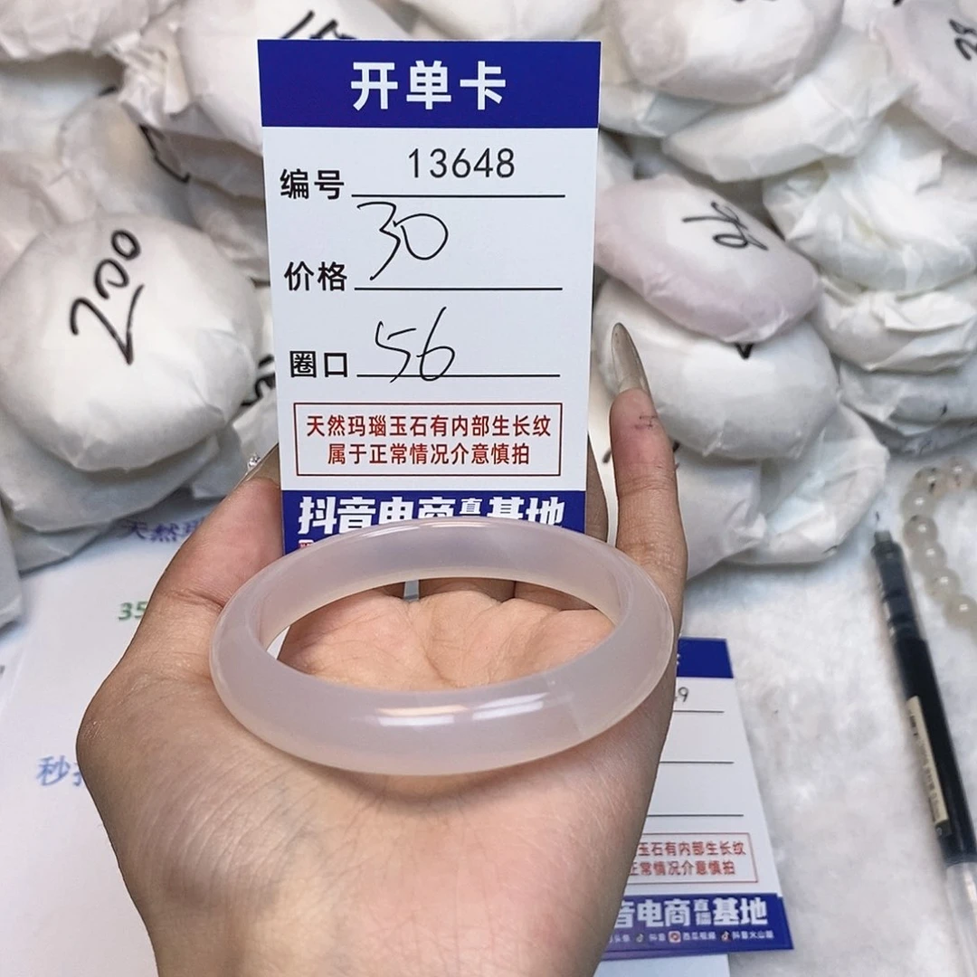 玛瑙/玉髓手镯未镶嵌648