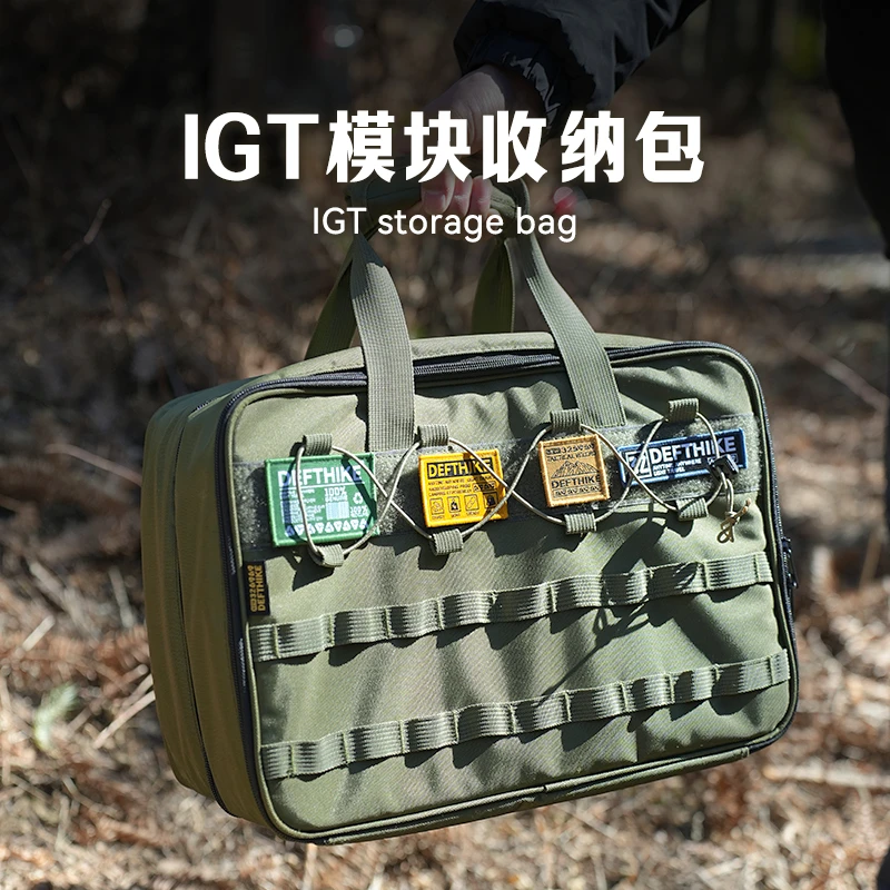 迪飞客igt模块收纳包igt露营桌一单元配件收纳包多功能防撞收纳包