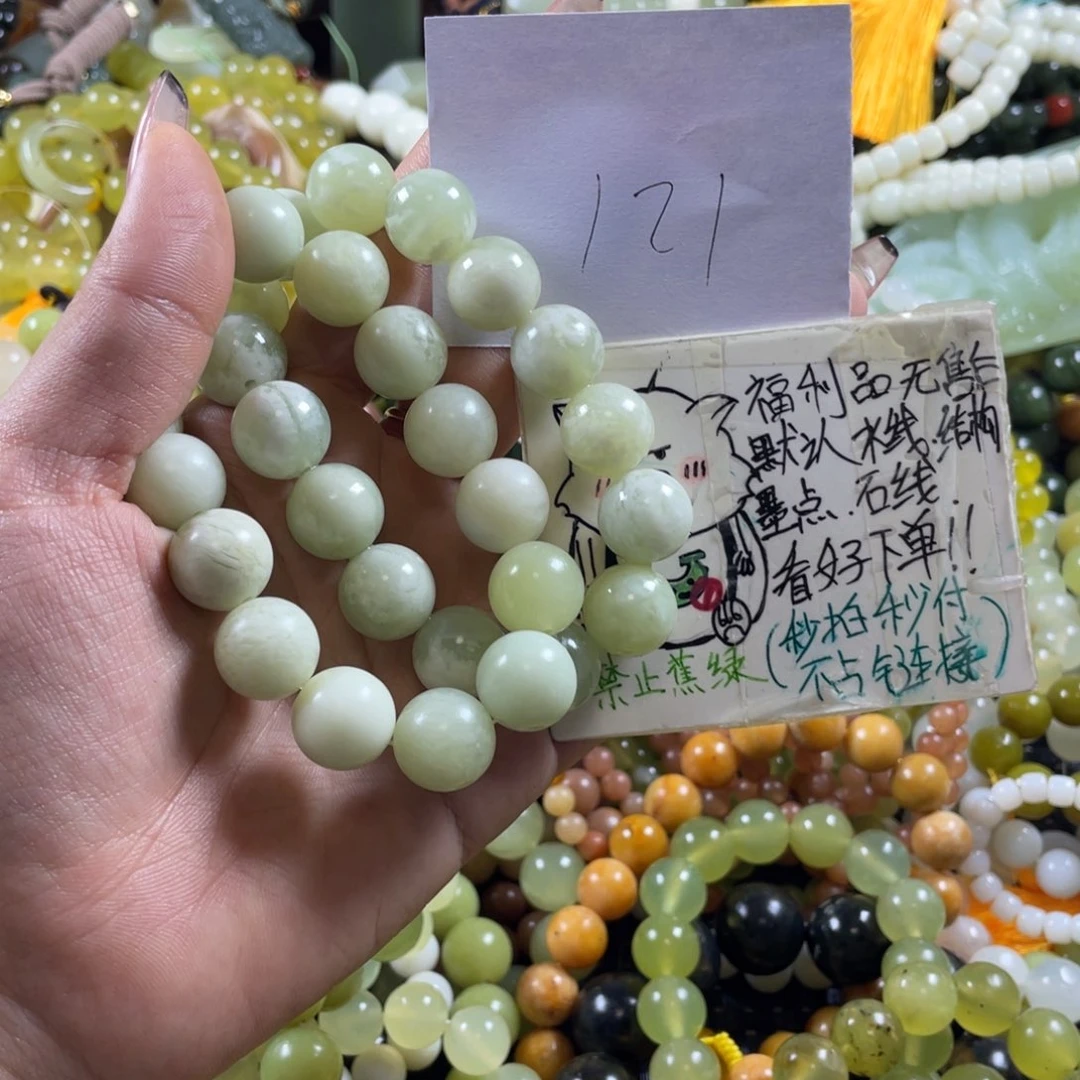 未镶嵌蛇纹石玉手串