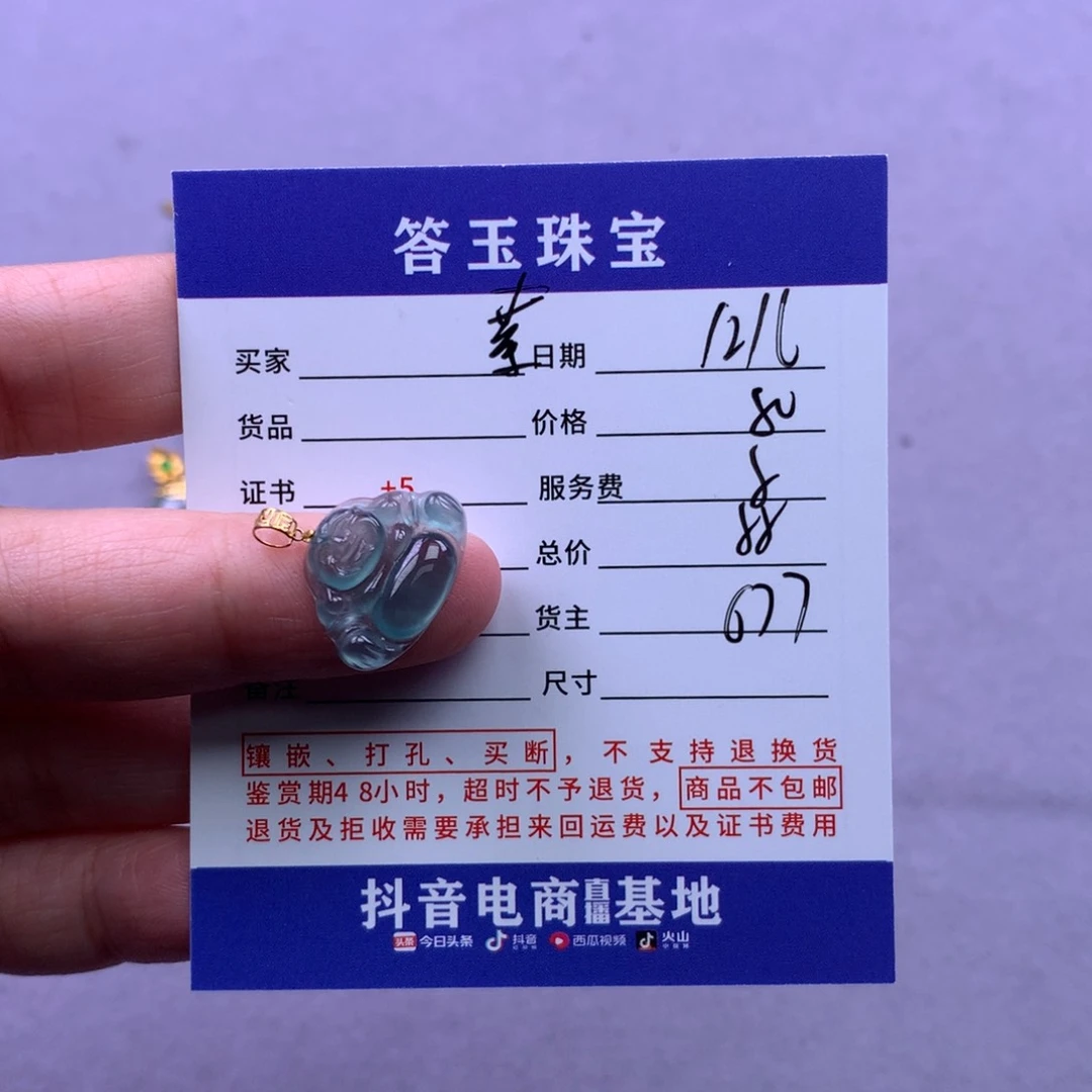 未镶嵌挂件翡翠素*