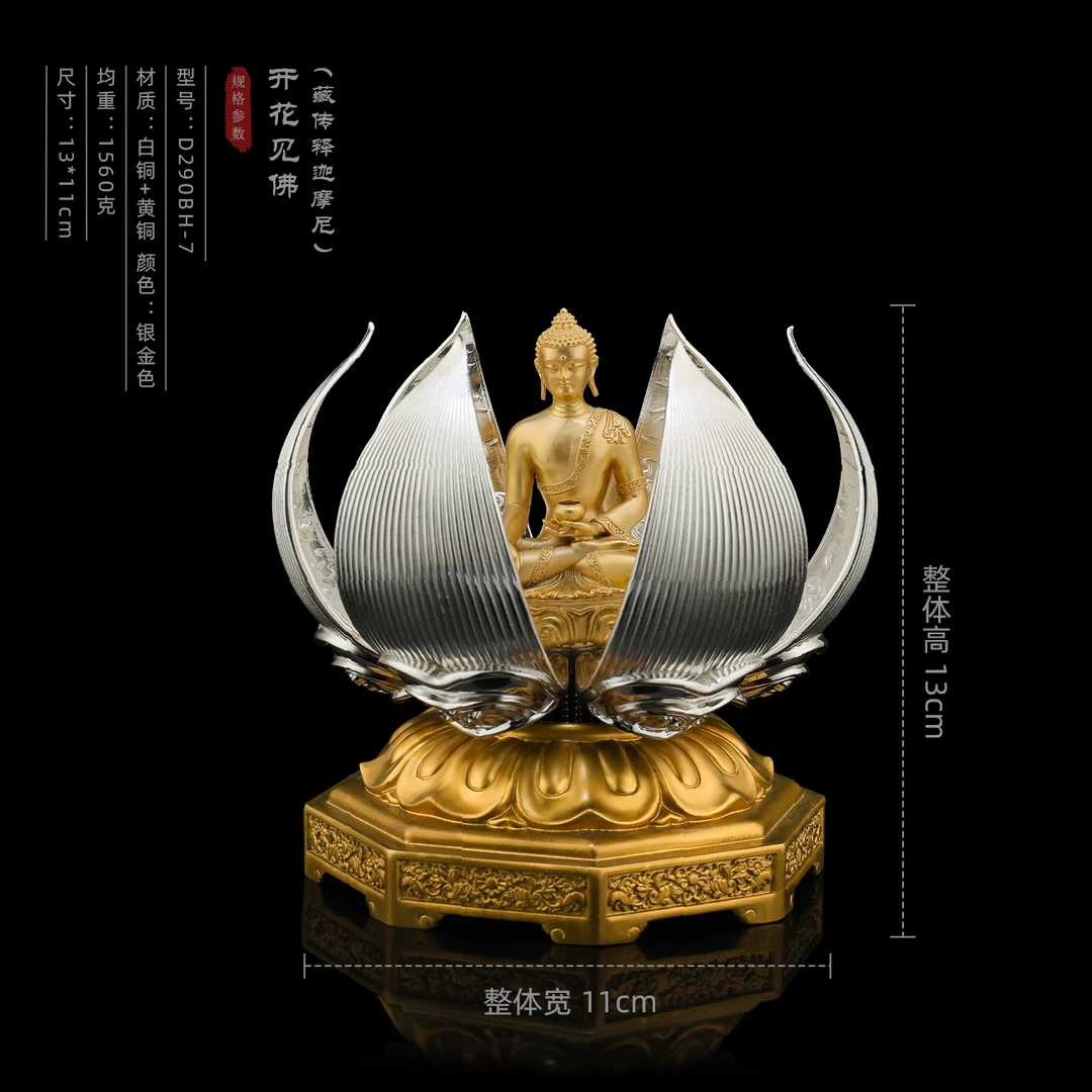 藏传释迦摩尼（开花见佛）家用办公室佛堂护法精美工艺品摆件