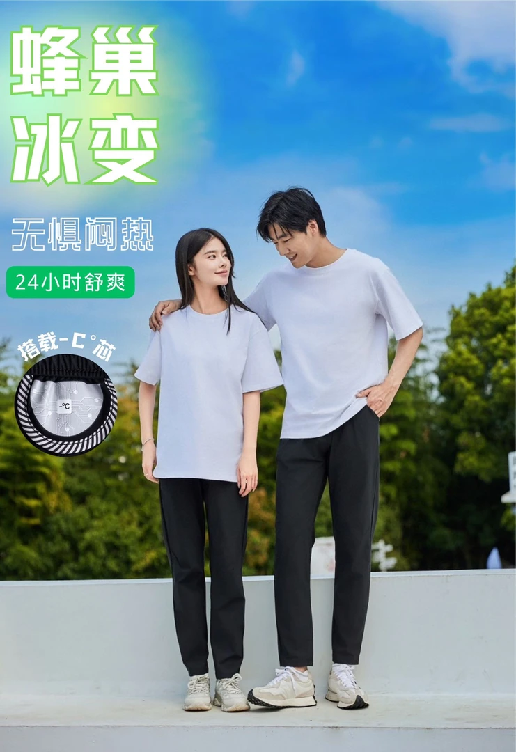 男女同款芯片暴冰速干裤6608