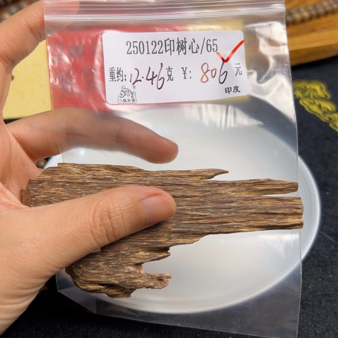 木原材料250122印树心12.46