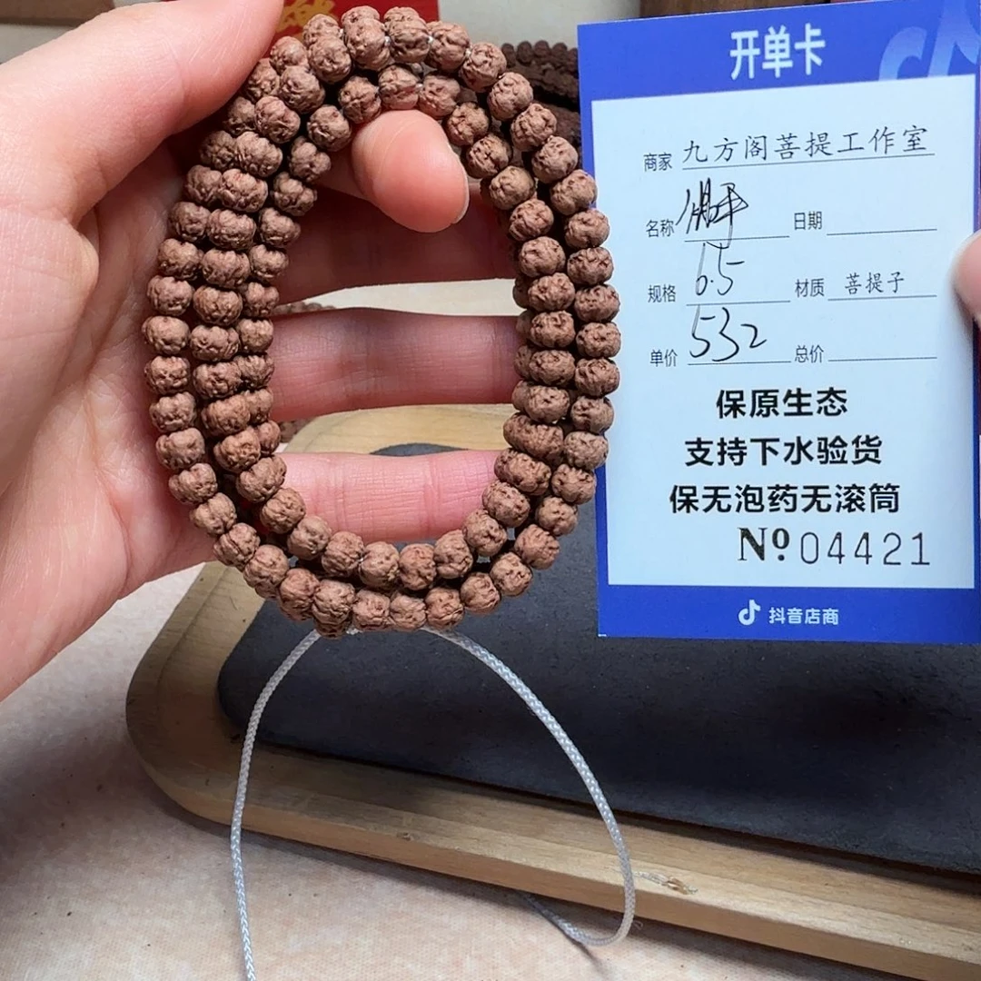 金刚菩提手串Ｙ0000004421