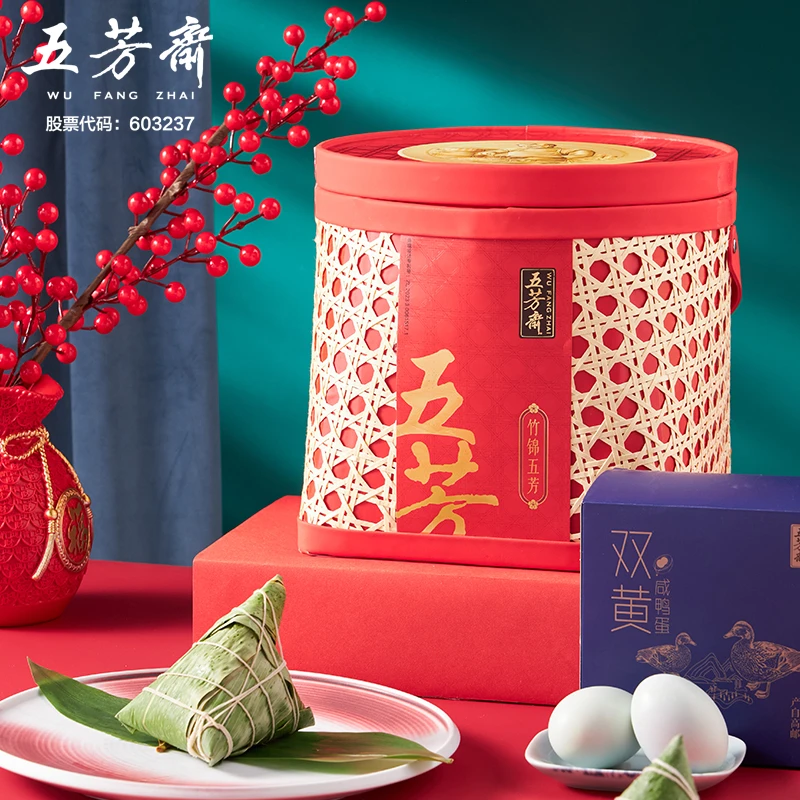 【8粽4蛋4糕1480g】五芳斋端午竹锦粽子礼篮