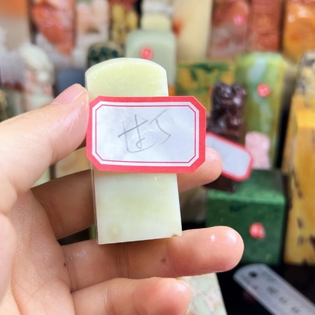 寿山石印石过*在线作业系统及