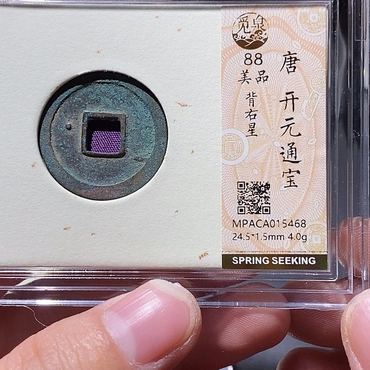 铜觅泉评级88分开元