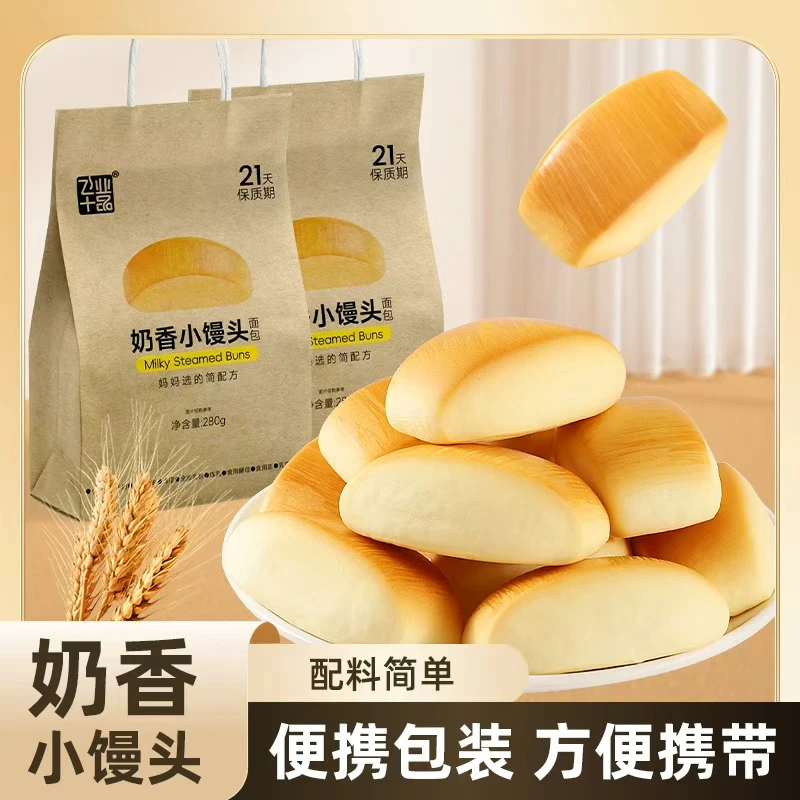 飞业奶香小馒头短保手工面包配料简单营养早餐办公室下午茶零食